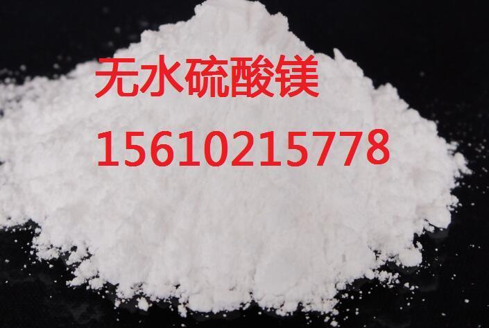 北京硫酸镁一水硫酸镁价格